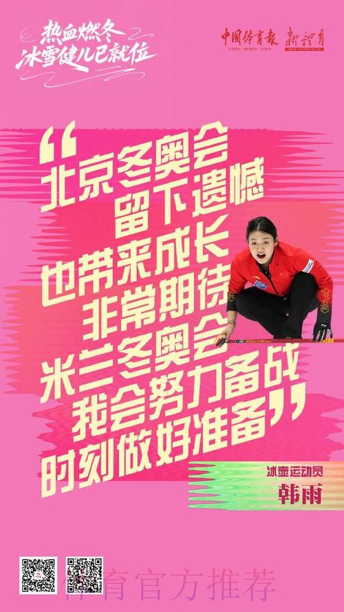 冬奥会积分赛结束 中国选手已获90个小项参赛资格