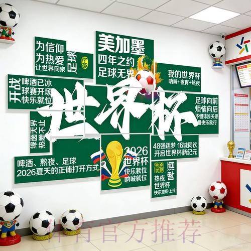 2026世界杯投注官网最佳