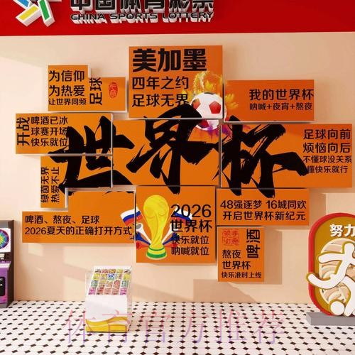 2026世界杯投注官网最佳