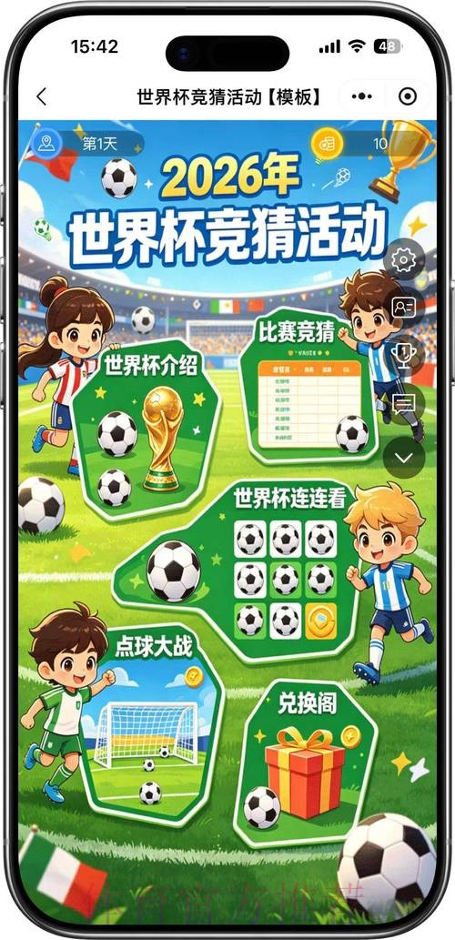 世界杯竞猜最新热门 世界杯竞猜最新热门