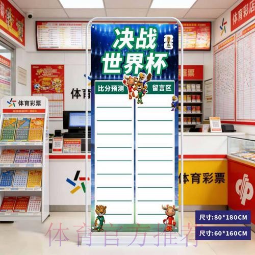 2026世界杯比分网站最佳