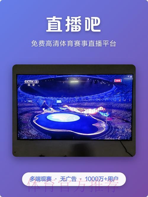 2026世界杯直播APP下载官方 2026世界杯直播APP下载官方