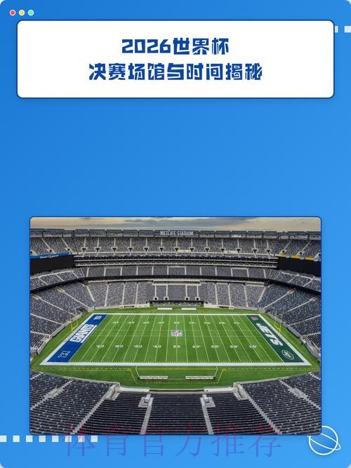 2026世界杯滚球平台入口地址 2026世界杯滚球平台入口地址