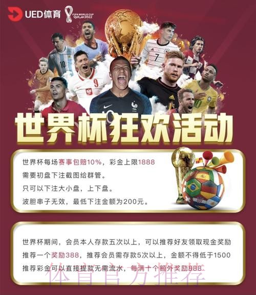 2026世界杯投注APP下载最新网址